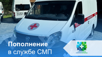 Новый автомобиль скорой медицинской помощи уже прибыл в Новоаганскую районную больницу!